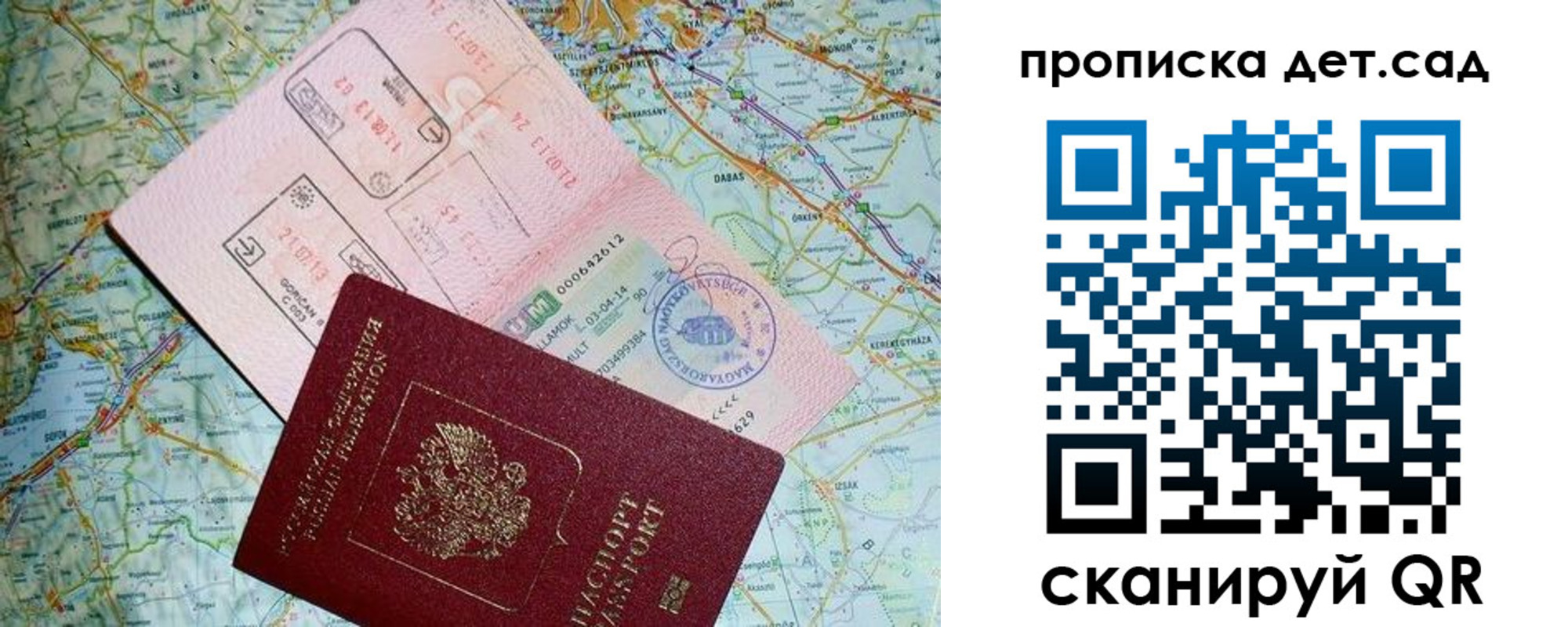 прописка законно в Лянторе