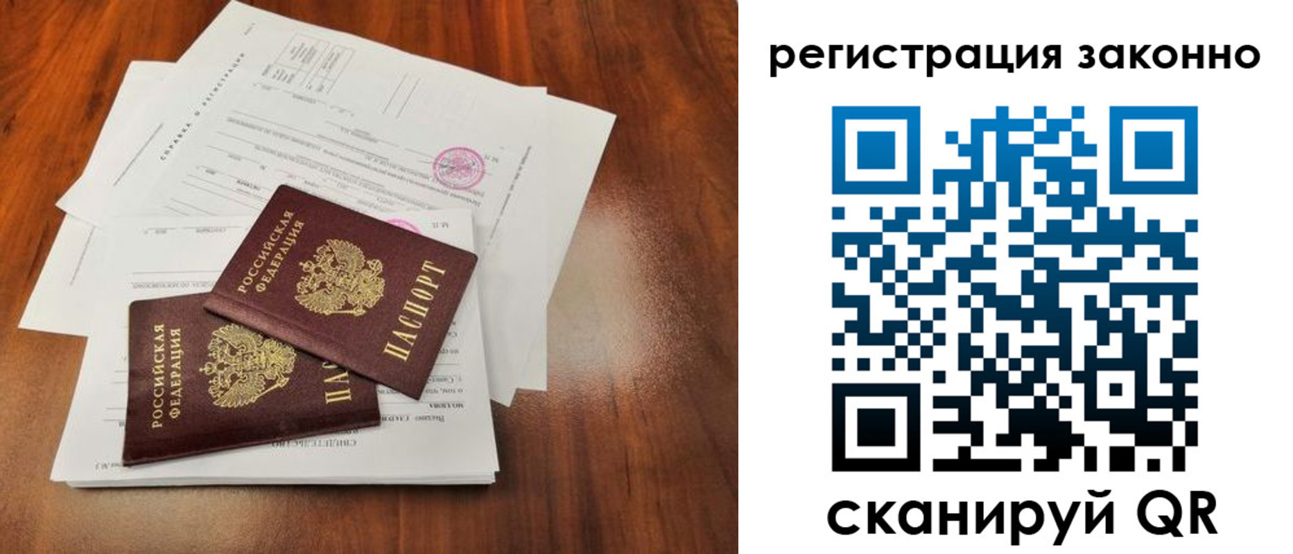 временная регистрация гарантия в Лянторе