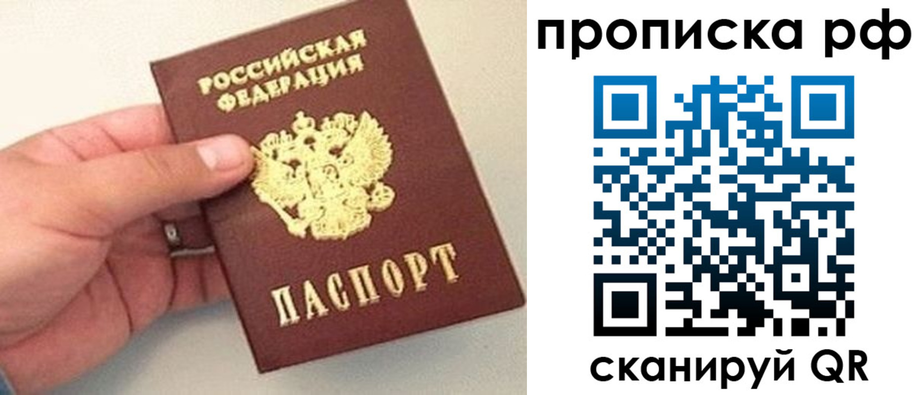 временная регистрация для всех в Лянторе