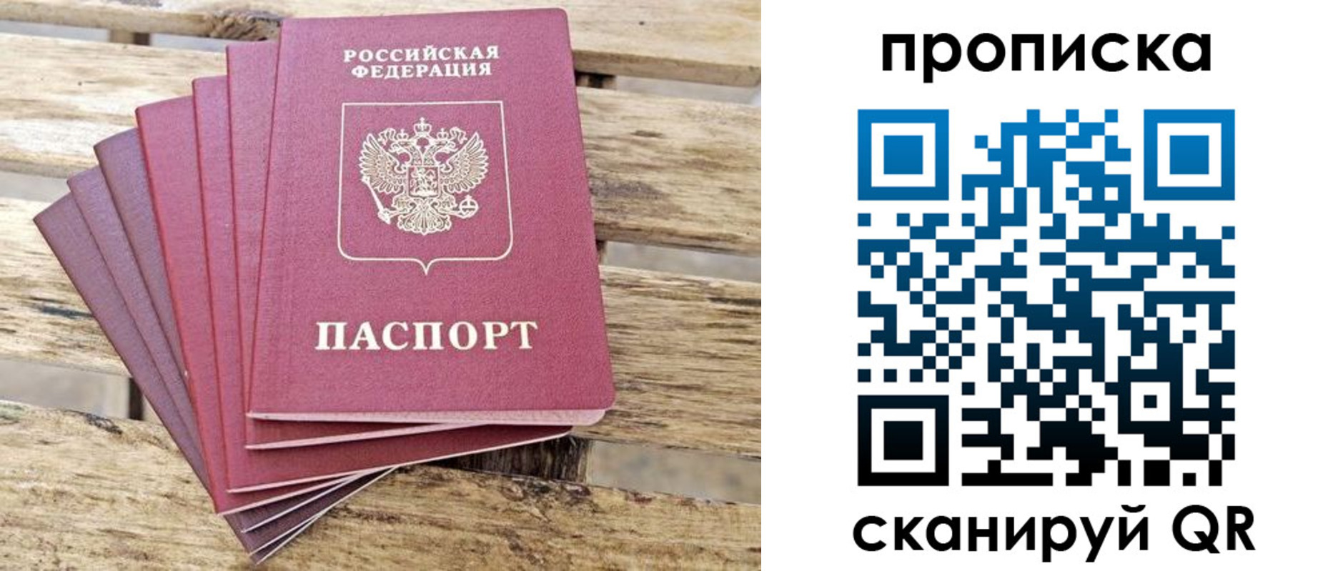 временная регистрация купить в Лянторе